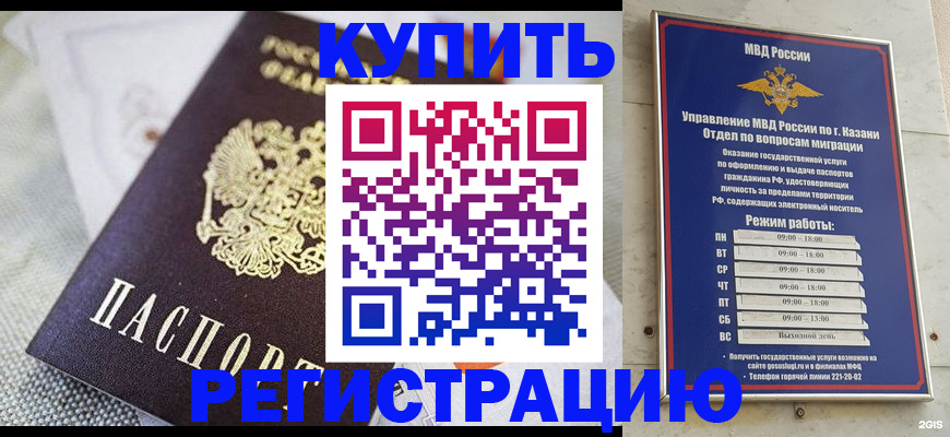 временная регистрация гарантия в Десногорске