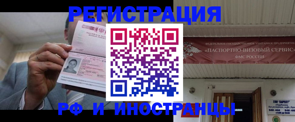 прописка для военкомата в Десногорске