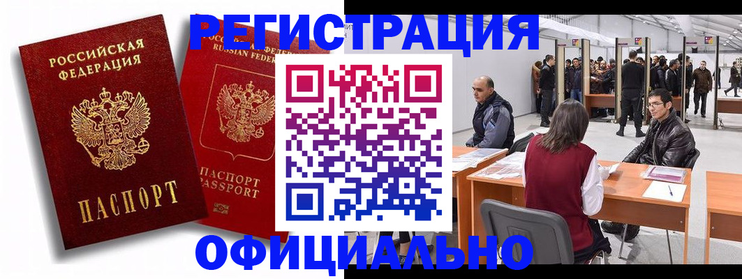 прописка для кредита в Десногорске