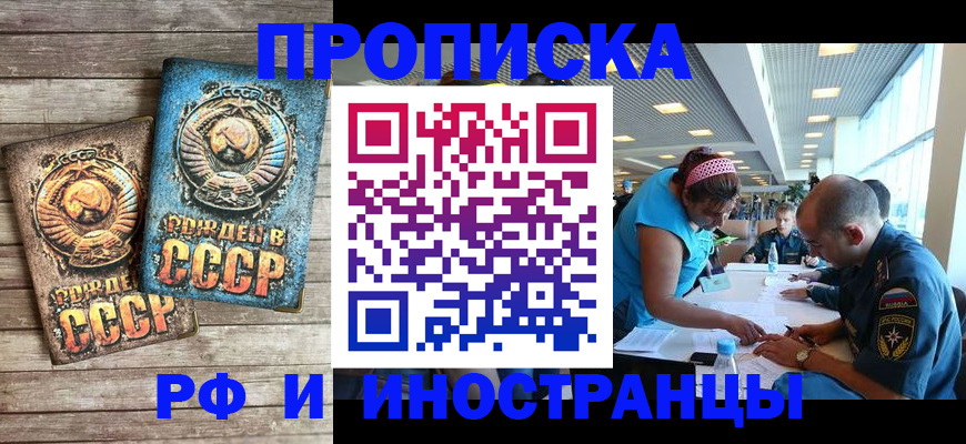 прописка для кредита в Десногорске