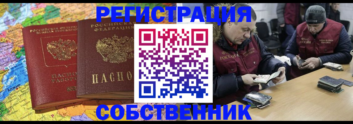 где прописаться в Десногорске