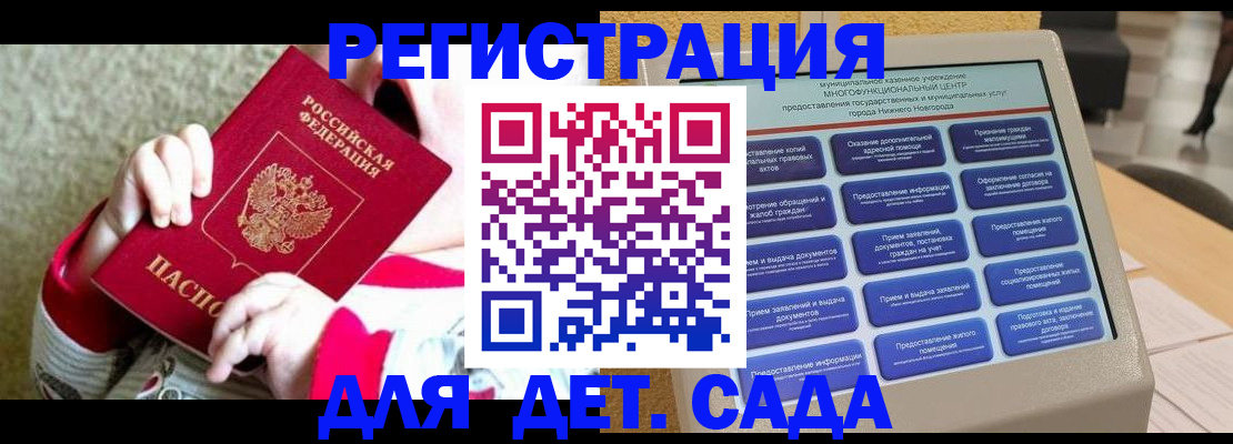 прописка штамп в Десногорске